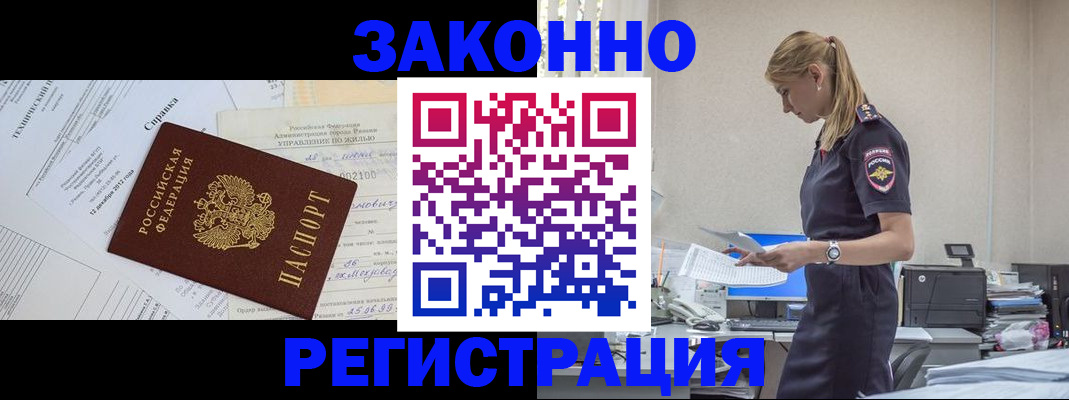 прописка иностранных граждан в Тайге