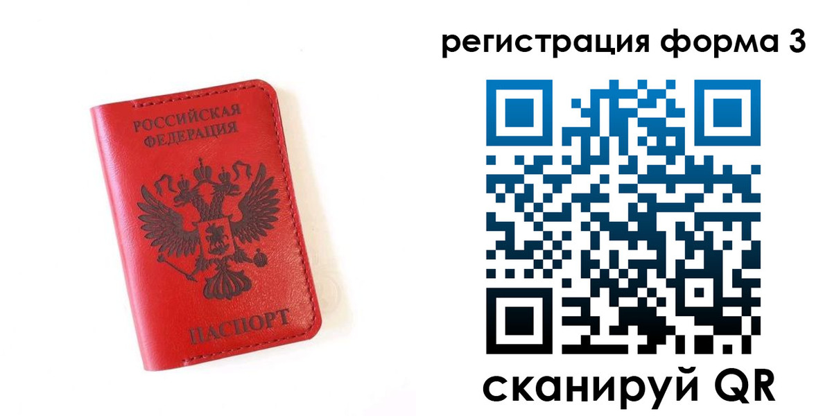 временная регистрация купить в Тайге