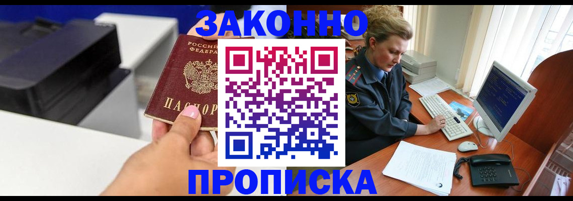 временная регистрация 2025 в Тайге